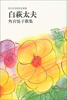 [Used] (Unused / Unopened) Taeo Shiragi - Etsuko Kadomiya (Complete Women&