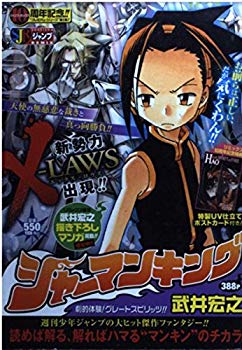 [Used] (Unused / Unopened) Shamanking Dramatic Experience! Great Spirits! (SHUEISHA JUMP REMIX)