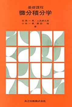 [Used] (Unused / Unopened) Basic Course Calid integration