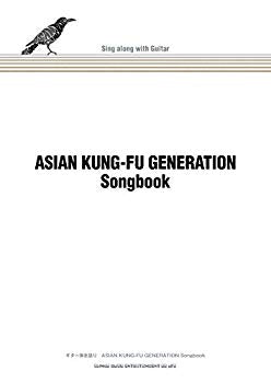 [Used] (Unused / Unopened) ASIAN KUNG-FU GENERATION SONGBOOK