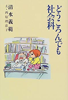 [Used] (Unused / Unopened) Social Studies