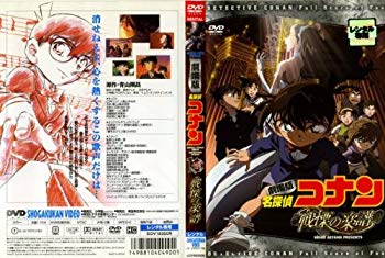 [Used] Detective Conan / Horror Score Conan movie [Rental drop] [DVD]