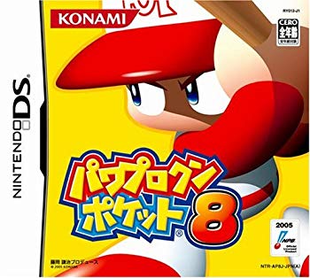 【中古】(未使用･未開封品)　パワプロクンポケット8