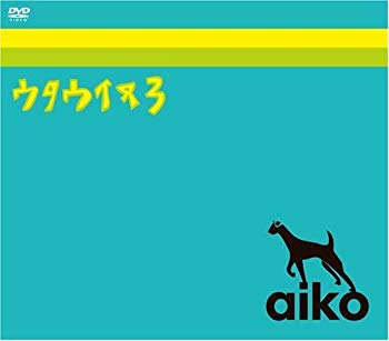 【中古】(未使用･未開封品)　aiko ウタウイヌ 3 [DVD]