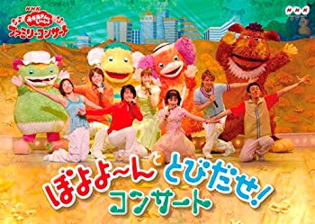 [Used] (Unused / Unopened) Family Concert with NHK Mom Boyoyo?