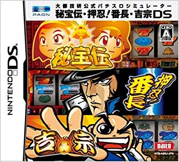 [Used] Daito Giken Official Pachislot Mulator Hidden Treasure / Oshinobu! Bancho / Yoshimune DS