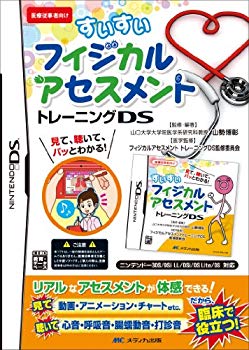 [Used] (Unused / Unopened) Suimi Physical Assessment Training DS ([Game Soft])