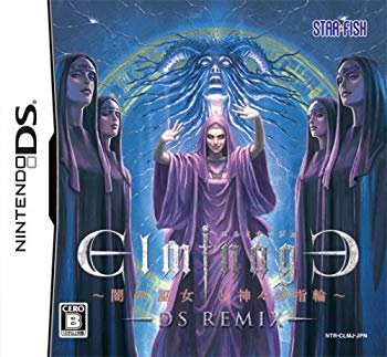 【中古】(未使用･未開封品)　エルミナージュ DS Remix ~闇の巫女と神々の指輪~