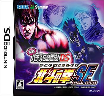 [Used] (Unused / Unopened) Actual Pachislot Winning! Hokuto no Fist SE DS