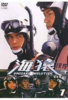 [Used] (Unused / Unopened) Umizaru Evolution 5 volumes set [Rental drop] [DVD]