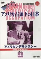 [Used] (Unused / Unopened) U.S. occupied Japan Volume 4 American Demo Classie [DVD]