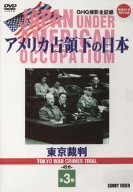 [Used] (Unused / Unopened) Japan 3 volumes in the United States Volume 3 Tokyo Trial [DVD]