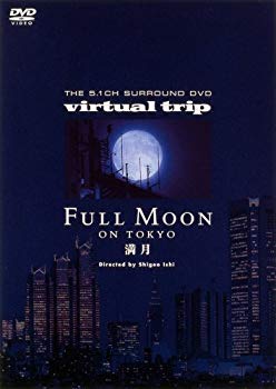 【中古】(未使用･未開封品)　virtual trip FULL MOON ON TOKYO [DVD]
