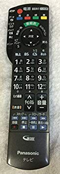 [Used] (Unused / Unopened) Remote control for Panasonic LCD TV N2QAYB000589