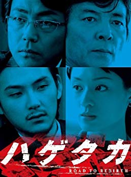 【中古】(未使用･未開封品)　ハゲタカ DVD-BOX