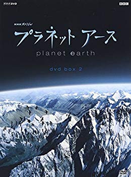 【中古】(未使用･未開封品)　プラネットアース dvd box 2 episode 5~episode 7