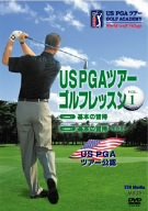 【中古】(未使用･未開封品)　US PGAツアーゴルフレッスン VOL.1 [DVD]