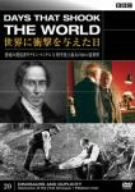 [Used] (Unused / Unopened) BBC Date of impact to the world —20 — ~ Dinosaur discoverer Gideon Mantel and the largest Netsu structure in science history ~ [DVD]