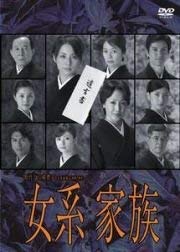 [Used] (Unused / Unopened) Female family [Rental drop] (6 volumes in total) [Marketplace DVD set product]