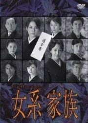 [Used] Family family [Rental drop] (6 volumes in total) [Marketplace DVD set product]