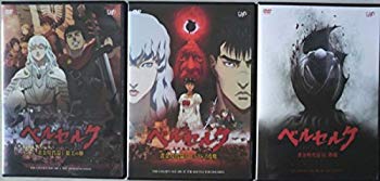 [Used] (Unused / Unopened) Berserk Golden Age [Rental Drop] All 3 Volume Set [Market Place DVD Set Product]