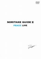 [Used] (Unused / Unopened) NORITAKE GUIDE II PEACE LIVE [DVD]