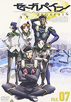 [Used] (Unused / Unopened) Zegapain File.07 [DVD]