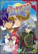 [Used] (Unused / Unopened) Mysterious Stars☆Gyuu! 4 [DVD]