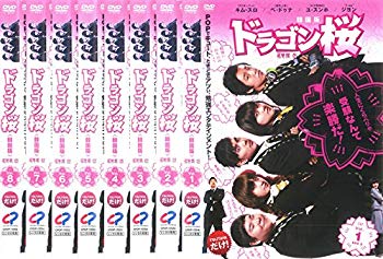[Used] (Unused / Unopened) Dragon Sakura Korean version [Rental drop] All 8 volumes [Marketplace DVD set product]