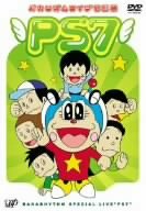 【中古】(未使用･未開封品)　バカリズムライブ特別編 PS7 [DVD]