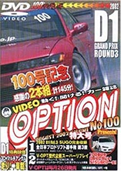 [Used] (Unused / Unopened) DVD Video Option Volume100