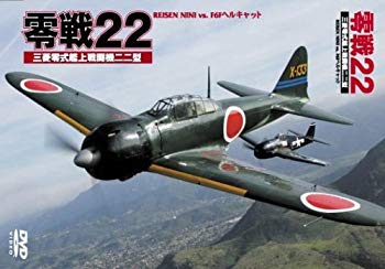 [Used] (Unused / Unopened) Zero Fighter 22 REISEN NINI [DVD]