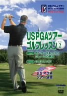 【中古】(未使用･未開封品)　US PGAツアーゴルフレッスン VOL.2 [DVD]