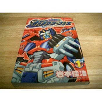 【中古】(未使用･未開封品)　トランスフォーマー　ギャラクシーフォース（1） (コミックボンボン)