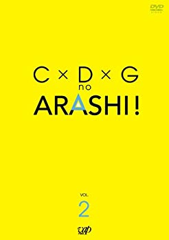 [Used] (Unused / Unopened) C × D × G NO ARASHI! Vol.2 [DVD]
