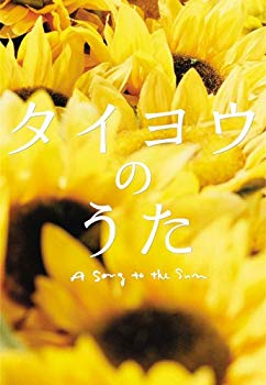 [Used] (Unused / Unopened) Taiyo&