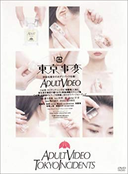 [Used] (Unused / Unopened) Tokyo Incident DVD Video Works ADULT VIDEO