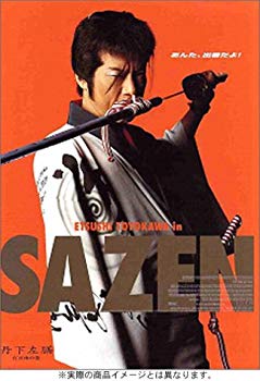 [Used] Tange Saizen One Million Vase Special Edition (2nd Limited Production 2 Disc) [DVD]