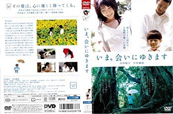 [Used] (Unused / Unopened) I will meet now (2004) | Used DVD [Rental drop] [DVD]