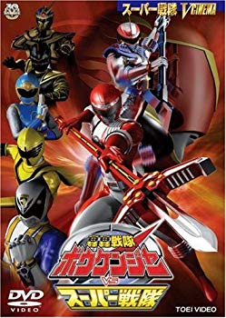 [Used] (Unused / Unopened) Todoroki Squadron Boukenger VS Super Sentai [DVD]