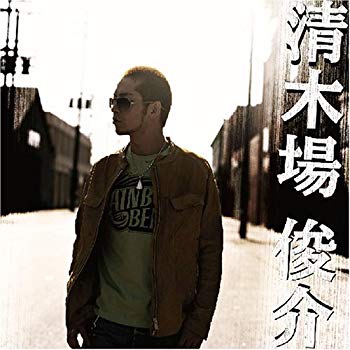 [Used] (Unused / Unopened) Shunsuke Kiyokiba (with DVD)