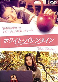 [Used] (Unused / Unopened) White Valentine [DVD]