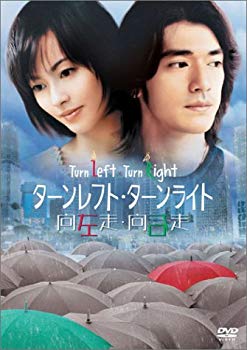 [Used] (Unused / Unopened) Turn Left / Turnlight Special Edition [DVD]