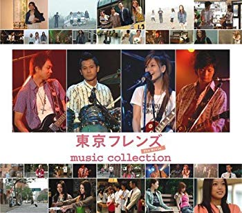 [Used] (Unused / Unopened) Tokyo Friends THE MOVIE MUSIC COLLECTION (with DVD)