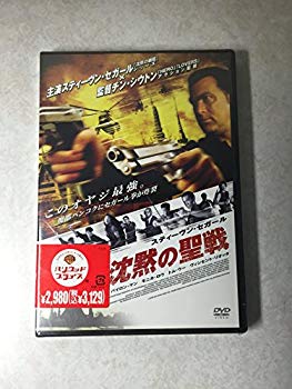 [Used] (Unused / Unopened) Special version of silence [DVD]