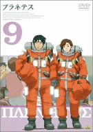 【中古】(未使用･未開封品)　プラネテス 9 [DVD]