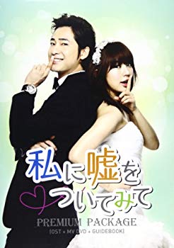 [Used] (Unused / Unopened) PREMIUM PACKAGE (with DVD)