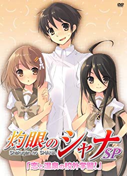 [Used] (Unused / Unopened) Shakugan no Shana Special Edition "Koi and Onsen Out -of -School Learning!" First Limited Edition [DVD]