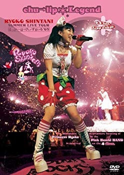 【中古】(未使用･未開封品)　新谷良子 SUMMER LIVE TOUR“はっぴぃ・はっぴぃ・すまいる’05”chu→lip☆Legend in Zepp Tokyo デラックスエディション [DVD]