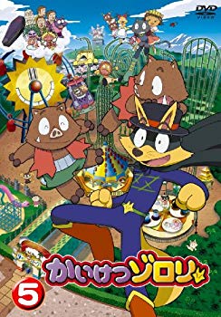 【中古】(未使用･未開封品)　かいけつゾロリ 5 [DVD]